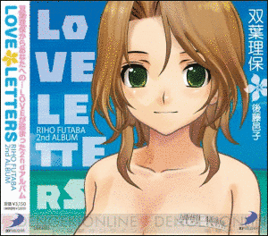 LOVE LETTERSの画像