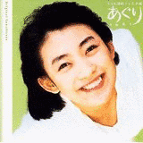 NHK連続テレビ小説「だんだん」オリジナル・サウンドトラックの画像