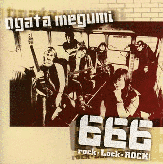 666-ROCK.LOCK.ROCK!-の画像