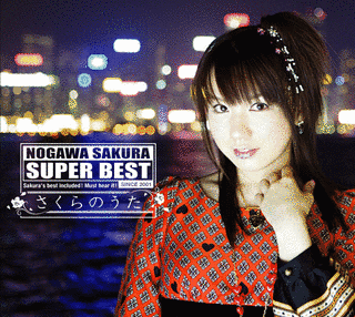 野川さくら SUPER BEST 〜さくらのうた〜の画像