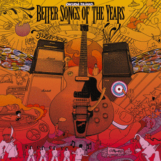 BETTER SONGS OF THE YEARSの画像
