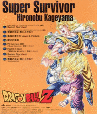 SUPER SURVIVORの画像