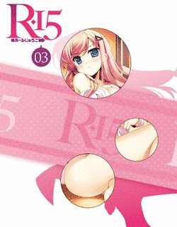 R-15の画像