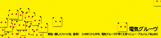 YELLOWの画像