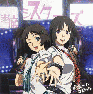 百合ームコロッケの画像