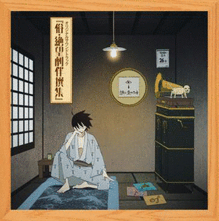 俗・絶望劇伴撰集の画像