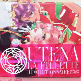 少女革命ウテナ コンプリートCD-BOXの画像