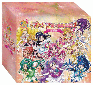 プリキュア 5TH ANNIVERSARY プリキュア ボーカルBOXの画像