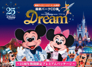 東京ディズニーリゾート・ミュージックコレクション\"ドリーム\"の画像