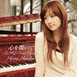 あなたを感じていたい〜ZARD PIANO CLASSICS〜の画像