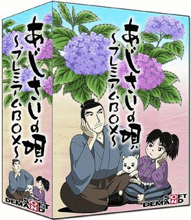 あじさいの唄の画像