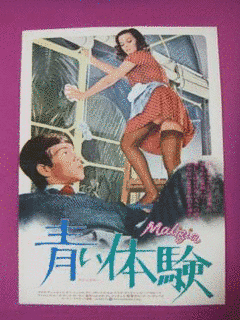 青い体験の画像