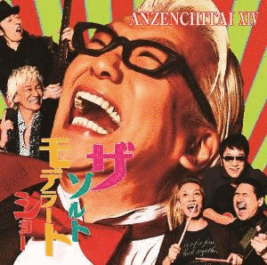 KOJI TAMAKI ’07 LIVE ☆惑星☆の画像