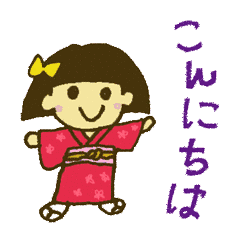 こんにちは。の画像