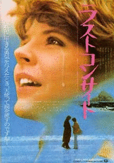 ラスト・コンサートの画像