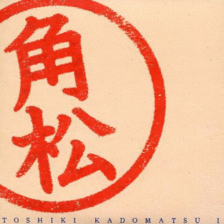 TOSHIKI KADOMATSU Iの画像