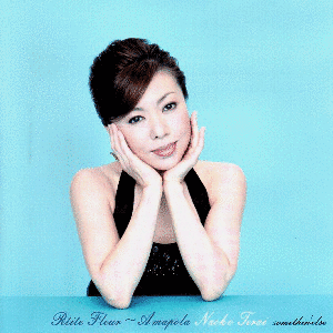 PETITE FLEUR〜AMAPOLAの画像