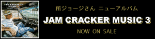 所さんのキャニオン・イヤーズ〜若い頃からバカだった〜の画像