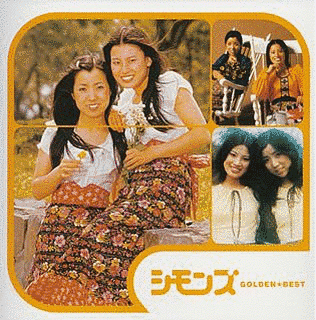 GOLDEN☆BEST ベッツィ&クリスの画像