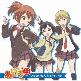 あいうらの画像