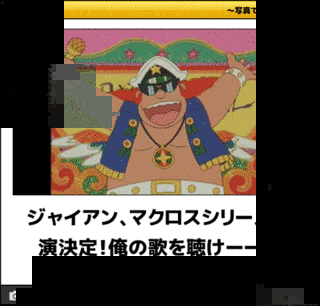 俺歌の画像