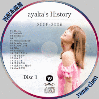 AYAKA'S HISTORY 2006-2009の画像
