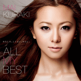 ALL MY BESTの画像