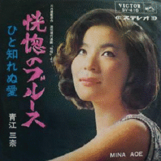 GOLDEN☆BEST 青江三奈の画像