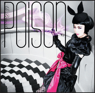 POISONの画像