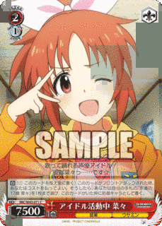 アイドル・アタック!の画像