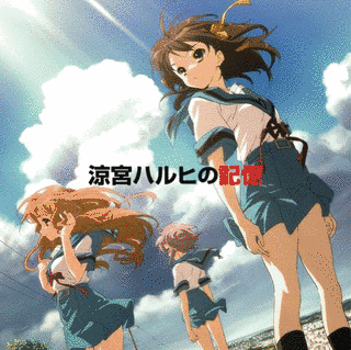 涼宮ハルヒの記憶の画像