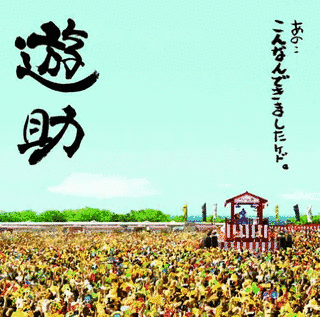 あの・・こんなんできましたケド。の画像