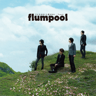 WHAT'S FLUMPOOL!?の画像
