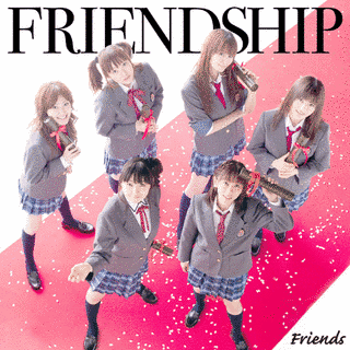FRIENDSHIPの画像