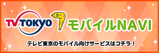 アニメランドの画像