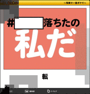 転転々の画像