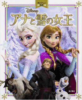 アナと雪の女王の画像