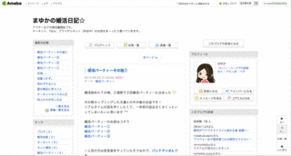 かのこん・ないすばでぃの画像