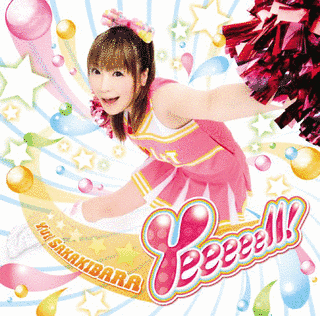 YEEEEELL!の画像