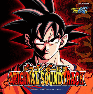 ドラゴンボール改 オリジナルサウンドトラックの画像