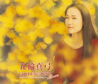 GOLDEN☆BEST DELUXE 五輪真弓 コンプリート・シングルコレクションの画像