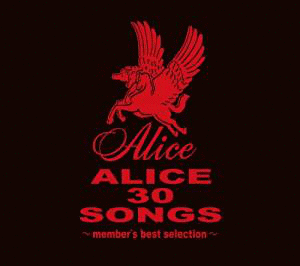 ALICE 30 SONGS〜MEMBER'S BEST SELECTION〜の画像