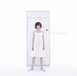 SERENDIPITYの画像