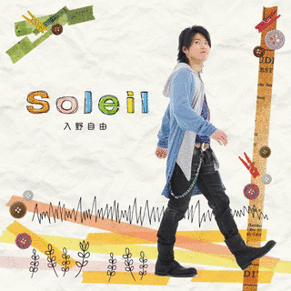 SOLEILの画像