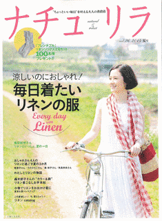 ナチュリラの画像