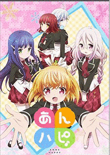 あんハピ♪の画像