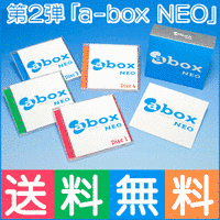 A-BOX NEOの画像