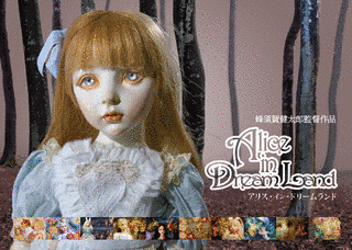 ALICE IN DREAMLAND アリス・イン・ドリームランドの画像