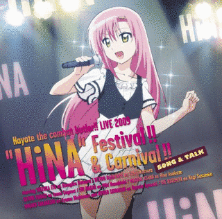 ハヤテのごとく!! LIVE 2009 ヒナ祭り祭り!!の画像