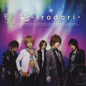 彩-IRODORI-の画像